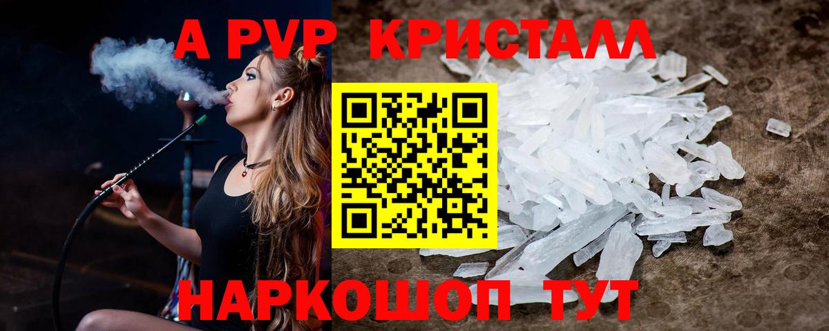 APVP  Вход с VPN  A PVP крисы CK  Балашиха  Alpha PVP крисы CK 
