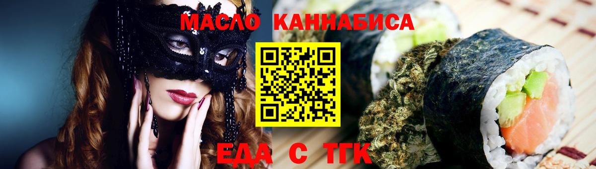 Печенье с ТГК конопля  Вход с VPN  Балашиха 