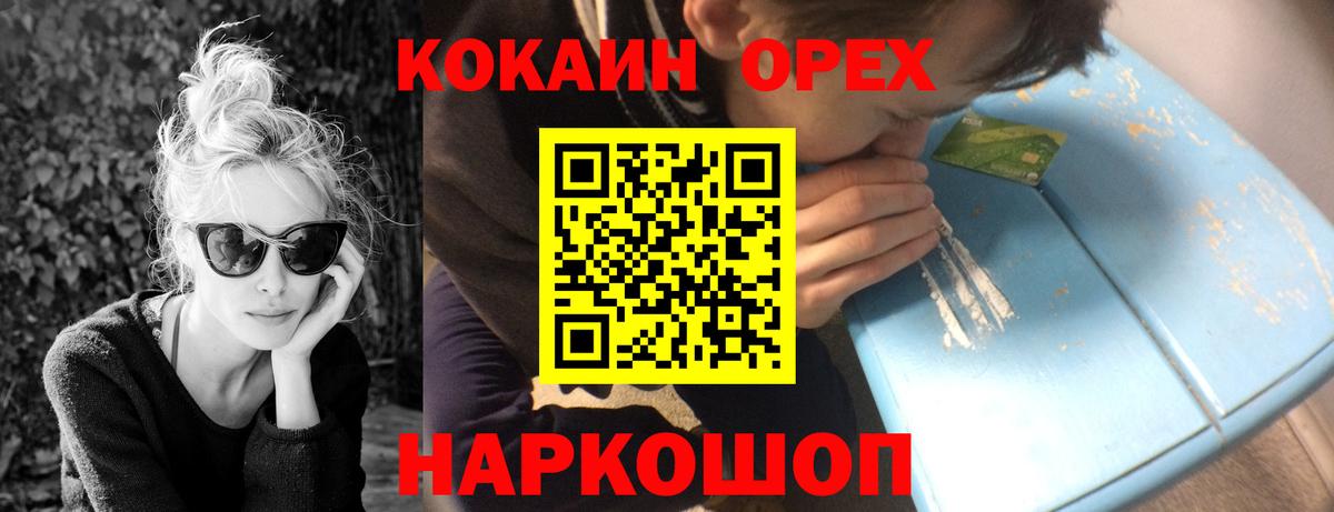 Кокаин FishScale  COCAIN 99%  КОКАИН  Вход с VPN  Балашиха 