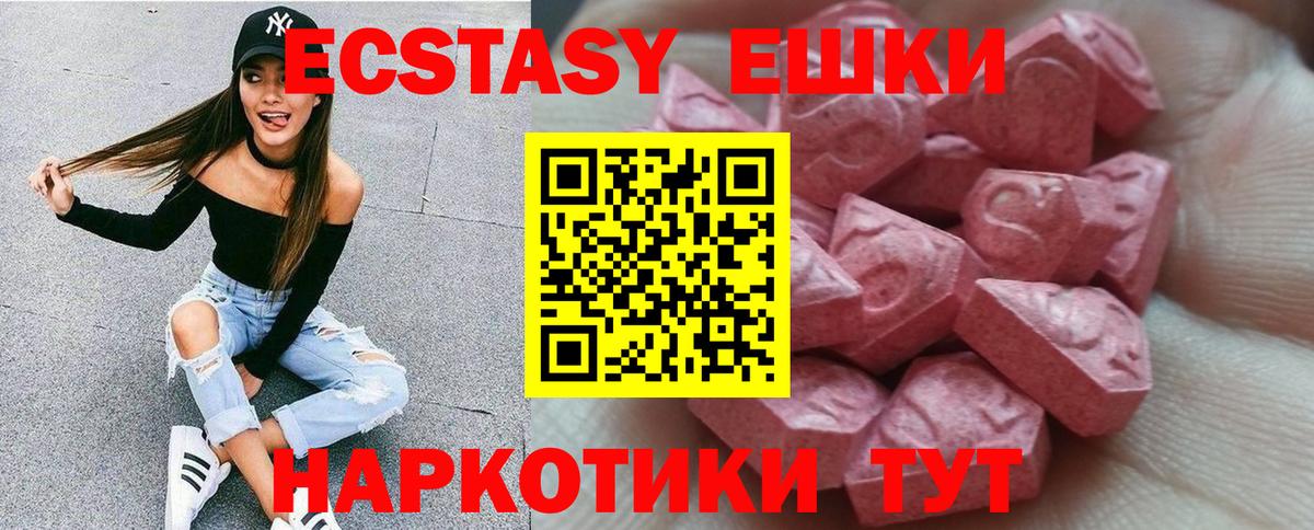 Ecstasy  магазин продажи наркотиков  Вход с VPN  OMG ТОР  Балашиха  ЭКСТАЗИ 280 MDMA  Ecstasy MDMA 
