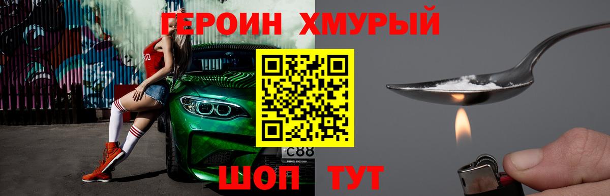 Метадон  Вход с VPN  Меф МЯУ МЯУ кристаллы  Гашиш  МАРИХУАНА  Балашиха  COCAIN 