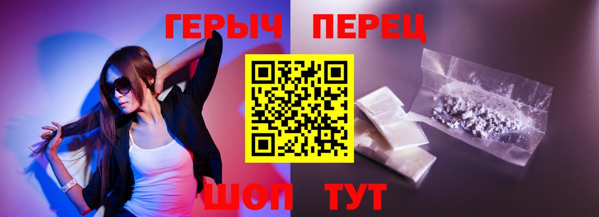 Героин хмурый  ГЕРОИН  Балашиха  Вход с VPN 
