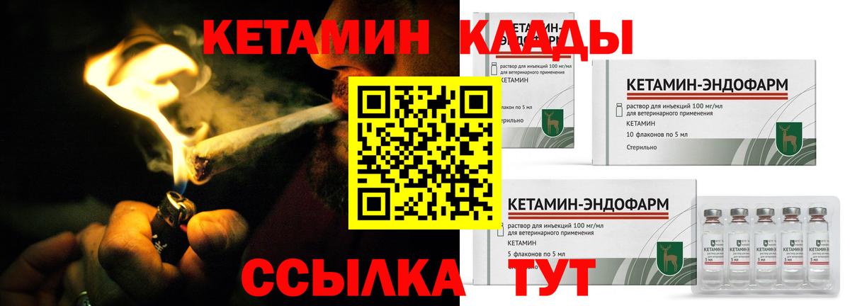 Кетамин ketamine  Кетамин VHQ  Балашиха  Вход с VPN 