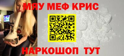 мефедрон Апшеронск