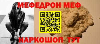 мефедрон Апшеронск