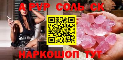мефедрон Апшеронск