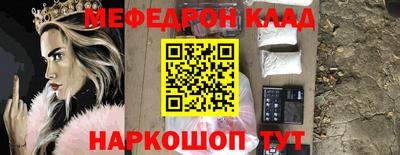 мефедрон Апшеронск