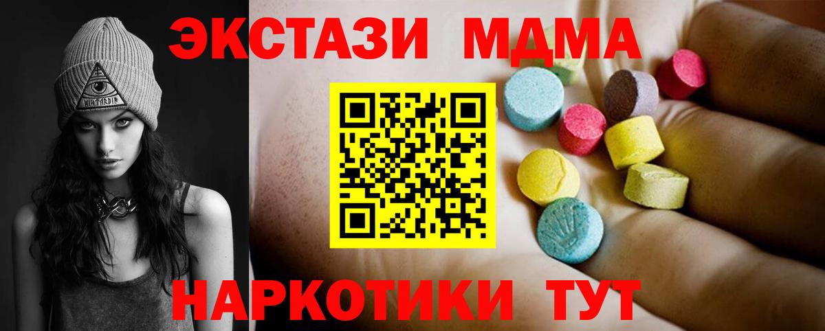 МДМА  Вход с VPN  Балашиха  MDMA VHQ  MDMA crystal 
