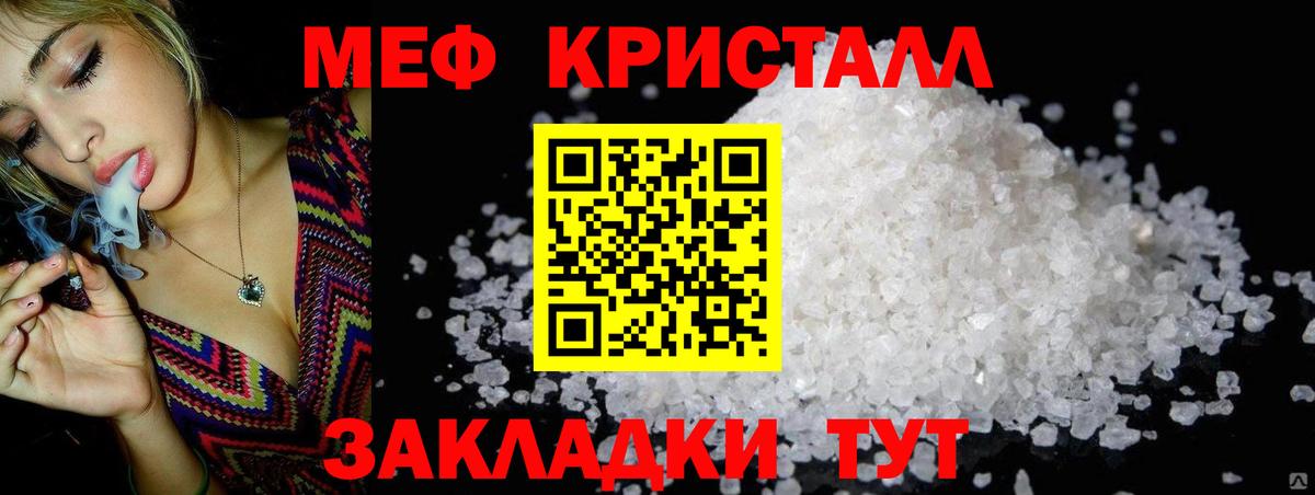 Мефедрон мука Балашиха