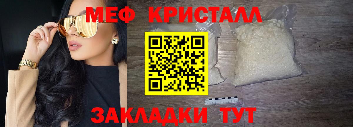 Мефедрон  Меф VHQ  Балашиха  Вход с VPN  МЯУ-МЯУ мука 