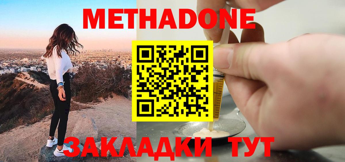 Балашиха  Метадон белоснежный  Вход с VPN 