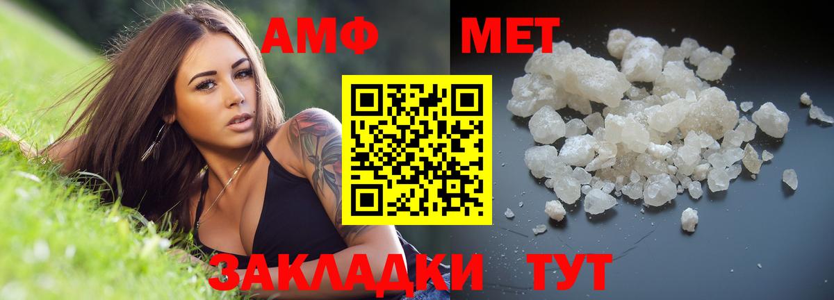 МЕТАМФЕТАМИН винт Балашиха