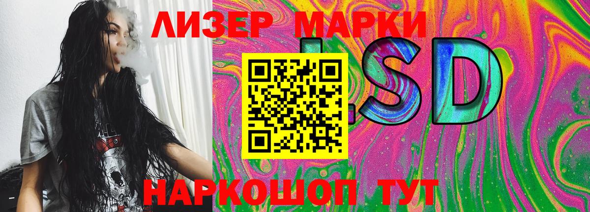 Балашиха  Марки 25I-NBOMe 1500мкг  Вход с VPN 