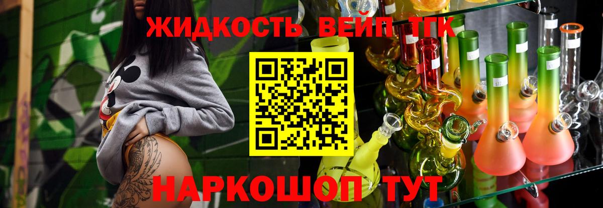ТГК THC oil  Вход с VPN  Балашиха 